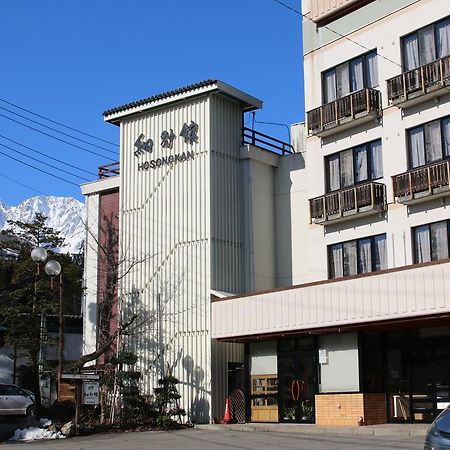Hosonokan Hakuba Bagian luar foto