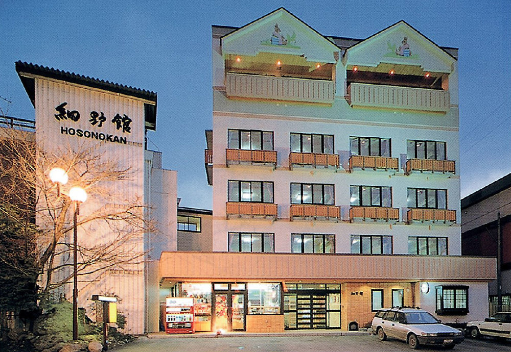 Hosonokan Hakuba Bagian luar foto