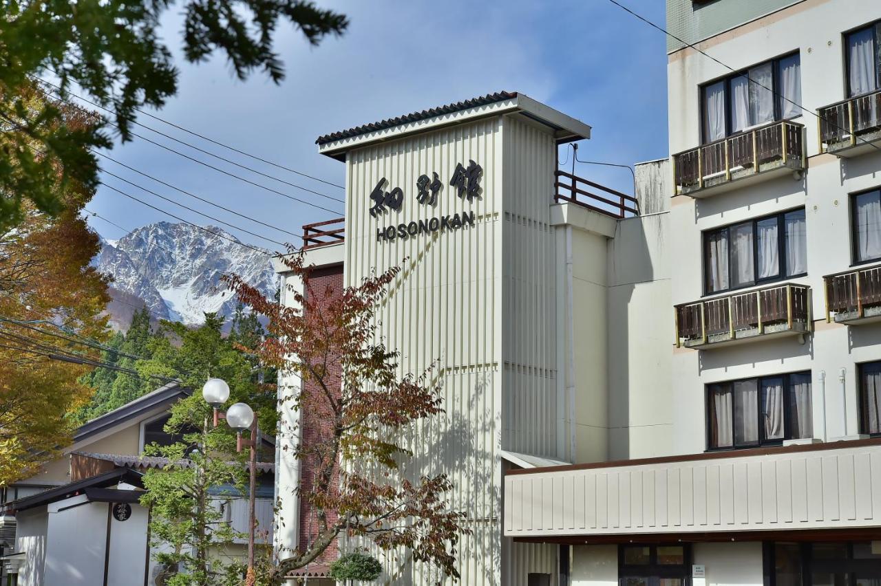 Hosonokan Hakuba Bagian luar foto